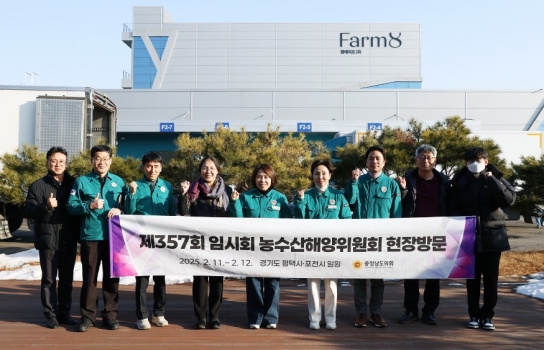 농수산해양위, 미래 농축수산업 현장서 해법 찾는다