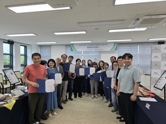 농산물 가공 창업의 첫걸음, 당진시농업기술센터 교육생 모집