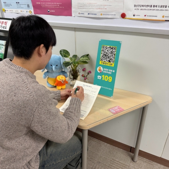 홍성군보건소, 우울척도검사 상시 운영