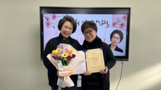 홍성군자원봉사센터, 제3대 방은희 센터장 연임