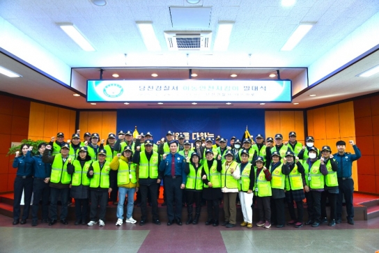 당진경찰서, 아동안전지킴이 발대식 및 직무교육 실시
