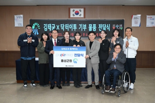 ‘홍성’ 홍보대사 김태균 ‘나비검객’ 권효경 금빛사냥 도와