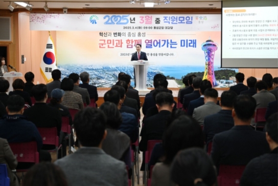 홍성군, 3월 직원모임 개최