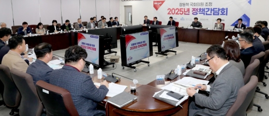 보령시, ‘2025년도 국회의원 초청 정책간담회 개최’