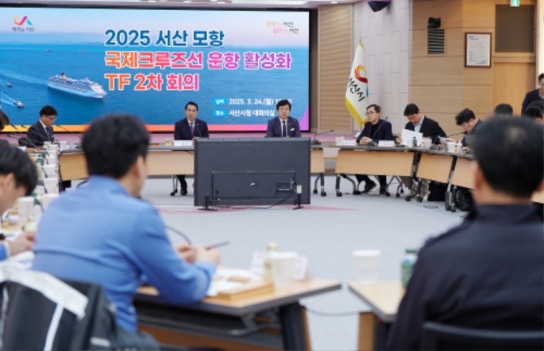 서산시, 국제 크루즈선 성공 운항 ‘행정력 집중’