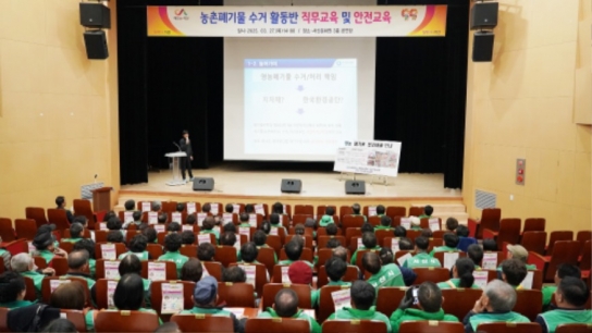 서산시, ‘쾌적한 농촌 환경 조성’ 쓰레기 수거체계 개선
