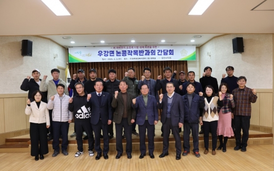 당진시의회, 우강면 논콩 작목반과 간담 실시