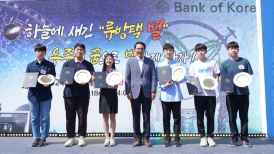 서산시, 제2회 류방택 과학영재상 선발 대상자 모집