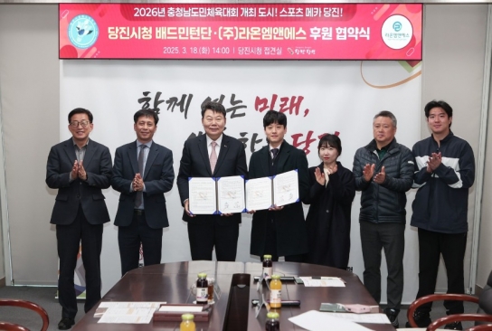 배드민턴 최강 도시 당진! 스포츠마케팅 박차
