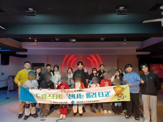 홍성군드림스타트, ‘신나는 롤러타고’ 행사 성료