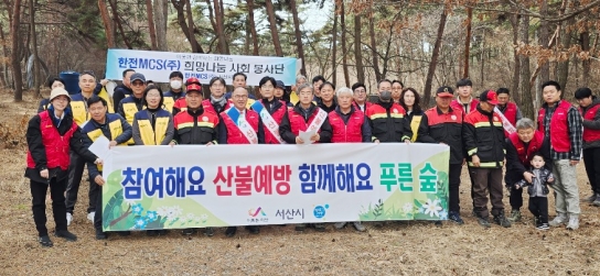서산시, 산불 드론감시단 운영... 산불예방 캠페인 실시