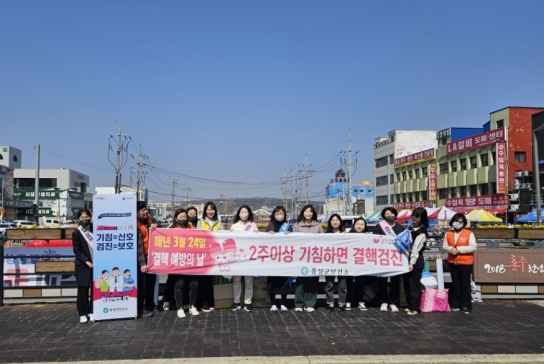 홍성군, 결핵 ZERO 캠페인 펼쳐