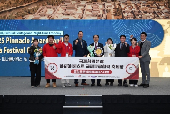홍성군, 아시아 베스트 국제교류협력축제상 수상!