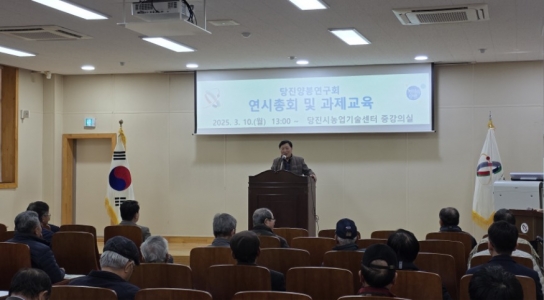 당진시 양봉연구회, 연시총회 개최 및 성금전달로 나눔 실천
