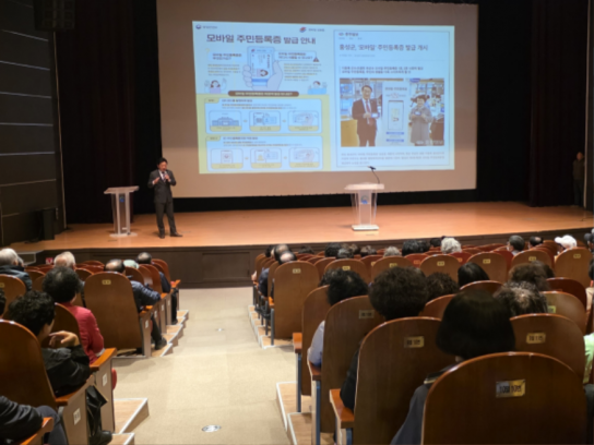 홍성군, 모바일 주민등록증 교육으로 디지털 격차 해소!