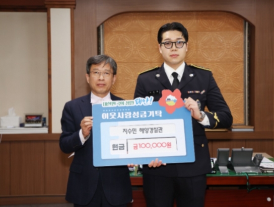 음주운전자 맨몸으로 막은 해경, 태안군에 포상금 기탁 ‘훈훈’
