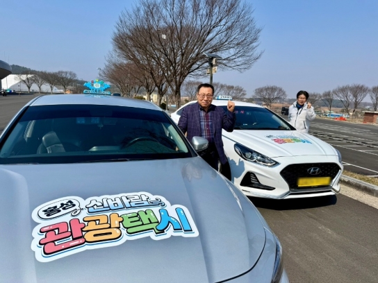 열차타GO 택시타GO 떠나는 ‘홍성’ 여행