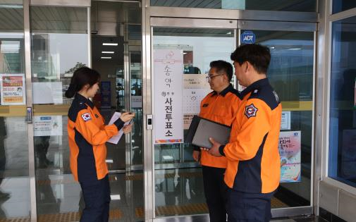 당진소방서  재‧보궐선거 투개표소 대상 화재안전조사 및 현장지도 실시