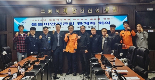 보령시, 대천해수욕장 물놀이 인명사고 제로화를 위한 기관·단체 회의 실시