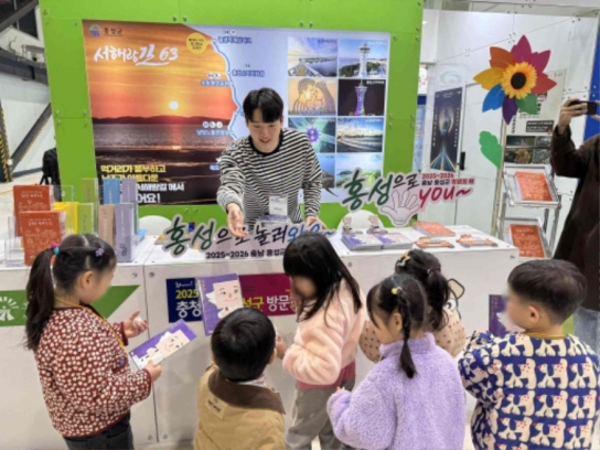 홍성군, 로컬여행의 매력 알렸다