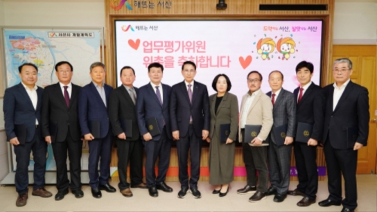 서산시, 성과관리 기본계획 수립 ‘시민 체감형 성과 창출 박차’