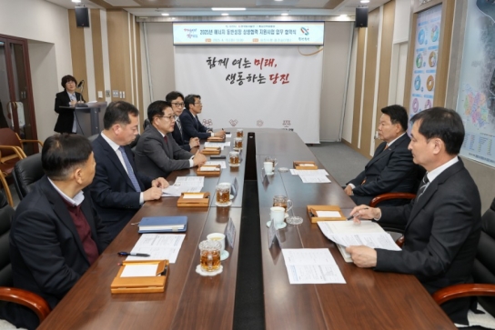 당진시, 에너지 동반성장 상생협력 지원사업 업무 협약