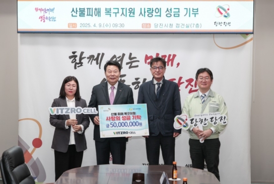 영남지역 산불 피해 복구 성금 기부 행렬이 이어졌다.