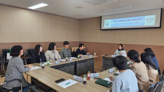 홍성군, 2025년 통합사례관리 슈퍼비전 운영