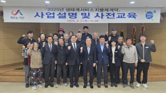 서산시, 뜸부기 서식지 보호... ‘전국 최초’ 휴경 시범 사업 추진