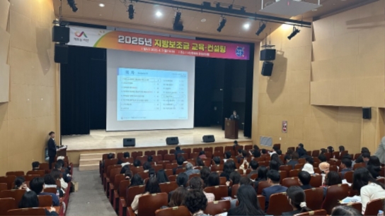 서산시, 지방보조금 교육·컨설팅 실시