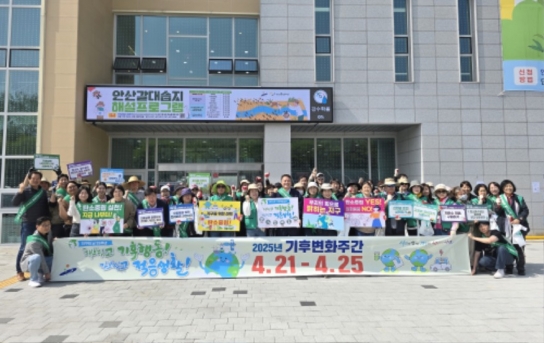 기후 위기 대응에 한 걸음… 안산시,‘기후변화주간’캠페인 전개
