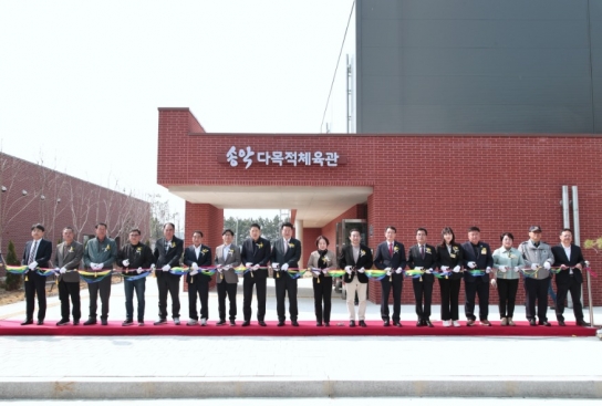 당진시, 송악 다목적체육관 개관식 개최