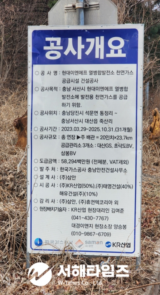 현대이앤에프 열병합발전소 천연가스 공급시설 건설공사 현장, 소방헬기(119Heli-EMS) 긴급 이송 사고 발생해!