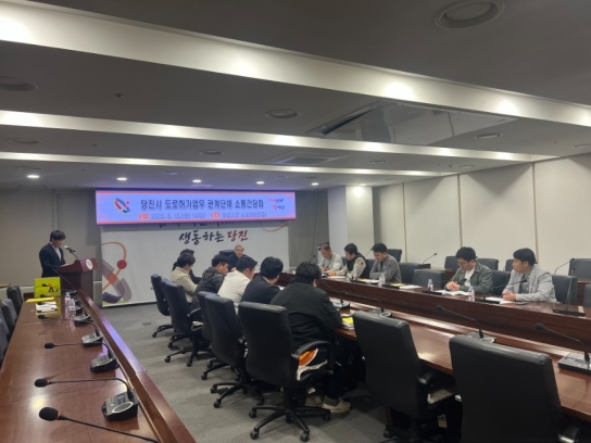 당진시 도로과, 측량협의회와 소통 간담회 개최
