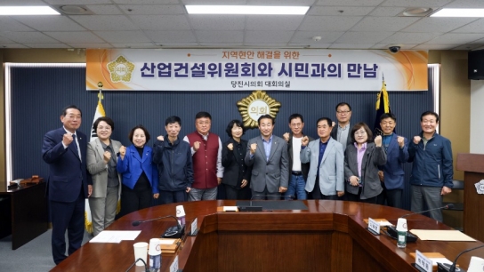 당진시의회, 산업건설위원회 공동주택 관리 향상을 위한 간담회 개최