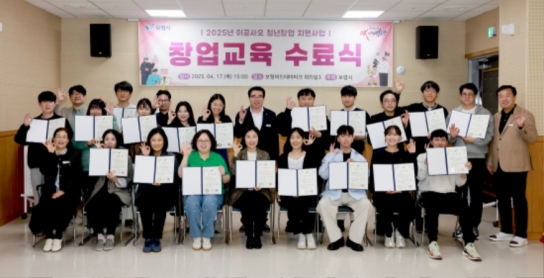 보령시, 2025 청년창업 지원사업 성료…창업경진대회로 본격 사업화 박차