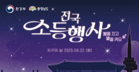 “뜨거운 지구, 10분간 휴식”