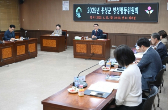 홍성군, 2025 양성평등위원회 개최