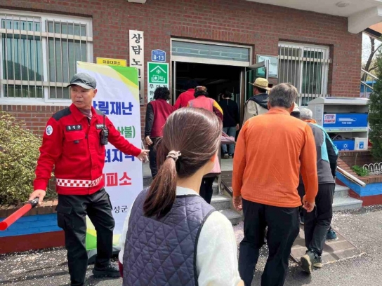 홍성군, 산림재난 대비 주민대피훈련 실시