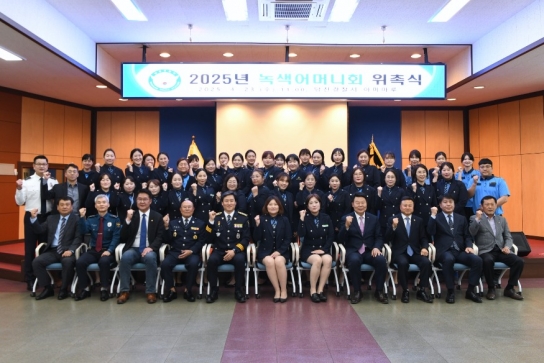 당진경찰서, 녹색어머니회 발대식 개최