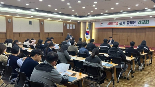 서산시, 세외수입 체납 관리 개선 간담회 개최