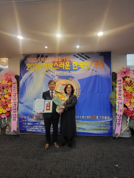 당진소방서 송악읍 의용소방대 이성만 대장  ‘2025 자랑스러운 한국인 대상’ 大賞 수상