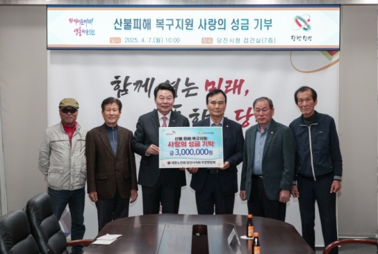 대한노인회 당진시지회 우강면분회,  영남지역 산불피해복구 성금 3백만 원 기탁