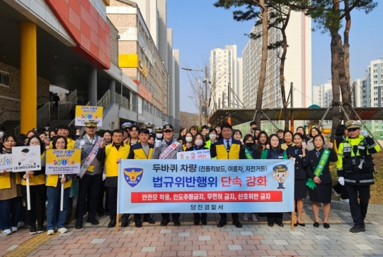 당진경찰서, 두바퀴 차 교통법규위반  예방 캠페인 및 일제 단속 실시