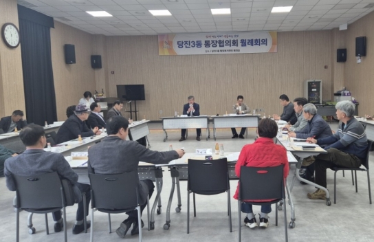 당진3동 통장협의회, 남부권 산불 피해 복구 위해 성금 기탁
