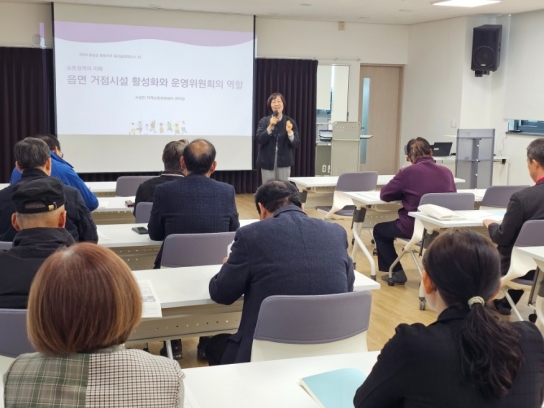홍성, 마을만들기 완료지구 역량강화로 농촌미래 연다!
