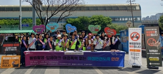 안산시, 여성폭력 예방 민·관·경 합동 캠페인 전개…“성폭력 OUT”
