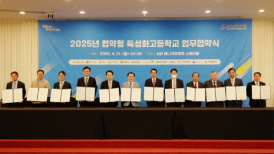 서산시, 교육청·기업과 미래 전문기술 인재 양성 맞손