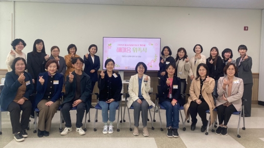 서산시청소년상담복지센터, 청소년상담지도자‘해마음’위촉식 개최