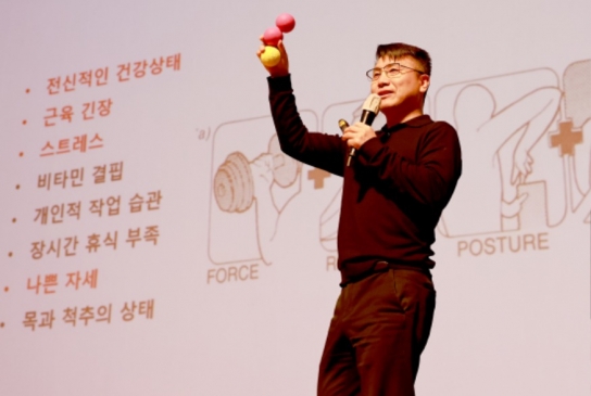 보령시, 근골격계질환 예방 특별교육 실시